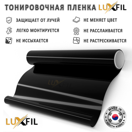 Тонировочная пленка CBS-ST-BK 3530 LUXFIL CARBON 35%  (1,52*30м.)