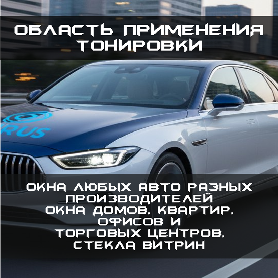 акция Тонировочная пленка CHARCOAL 35 ControlTek (1,52*30м.)