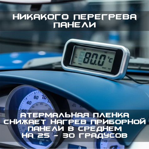 PRI Ceramic 8070 Атермальная Luxfil / Luxton серо-голубая (керамика) 80% пленка (1,52*30м.)