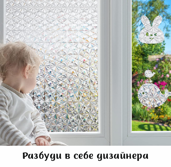 Пленка витражная статическая МН01 90см х 50м.