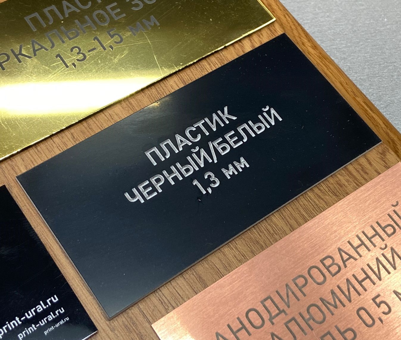 811 Пластик для гравировки 1,3мм 30х60см, черный/белый