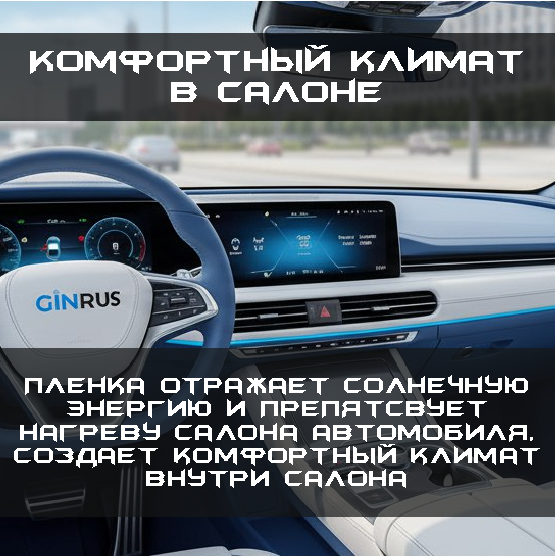 Тонировочная пленка CHARCOAL 15 ControlTek (1,52*30м.)