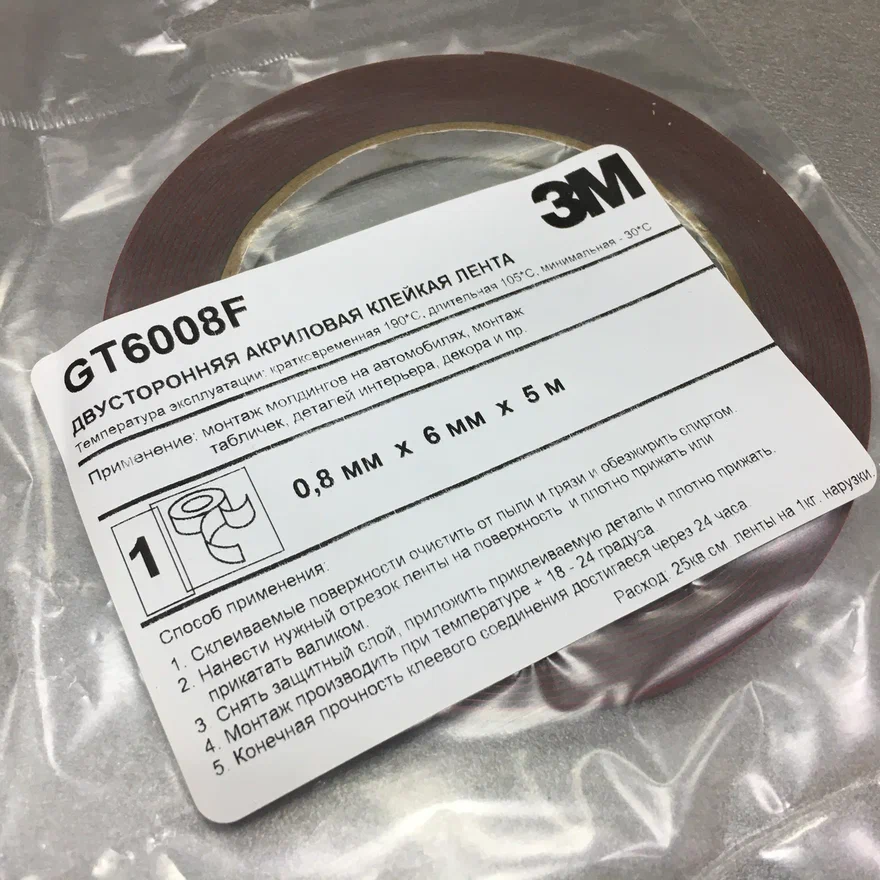 GT 6008F акриловая 2-х сторонняя клейкая лента 0,8мм*6 мм*5м