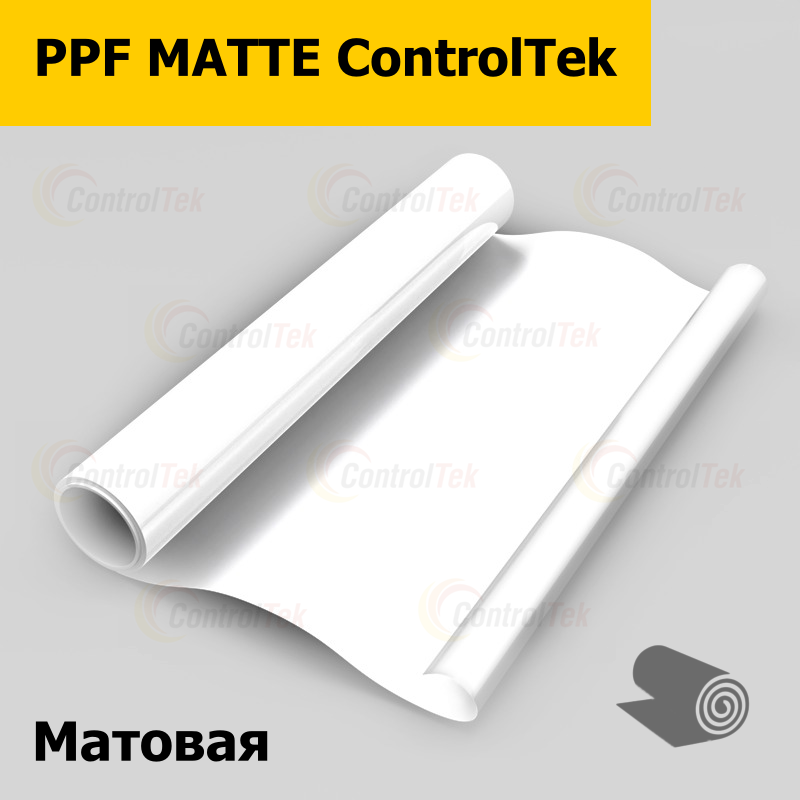 Пленка антигравийная, полиуретановая ControlTek PPF PRO MATTE (1,52*15м.) прозрачная, матовая