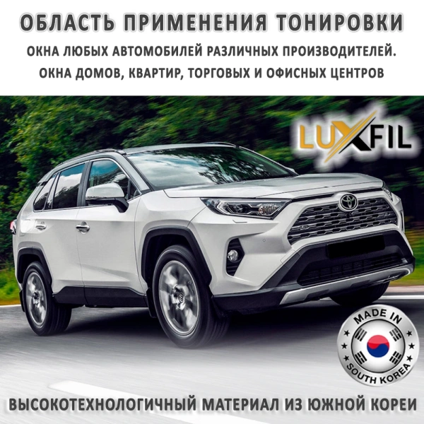 Тонировочная пленка 60 HP BLACK 70 SR PS LUXFIL (1,52*30м.) светопропускание 59%