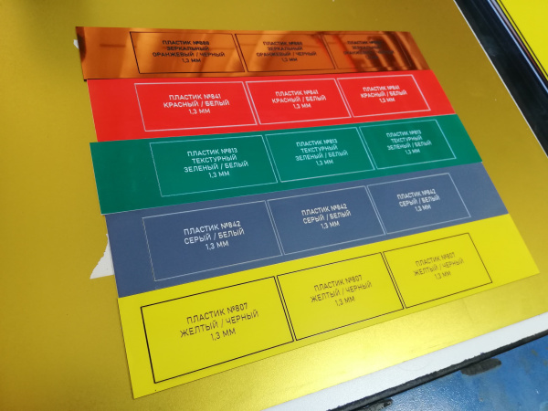 841 Пластик для гравировки 1,3мм 30х60см красный/белый