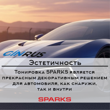 Тонировочная, Sparks MAX PRO 20 автомобильная пленка  (1,524*30м.)