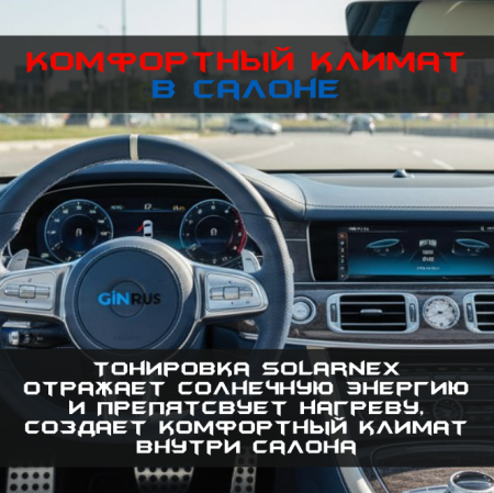 35% Solarnex NR CLASSIC S тонировочная пленка (крашенная) 1,52*30м