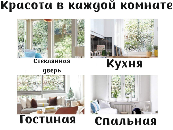 Пленка витражная статическая МН12 90см. х 50м.  прозрачные цветочки