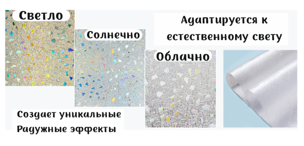 Пленка витражная статическая МН02 90см. х 50м.