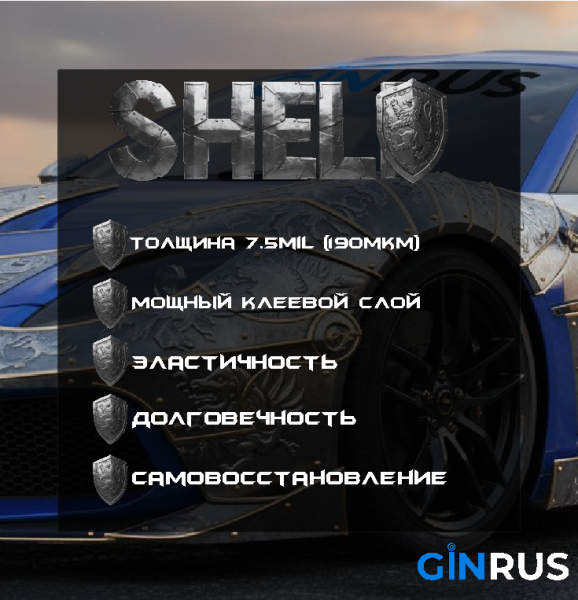 Honor-T75S (190мкм) Полиуретановая пленка Paint Protection Films TPU Glossy 7.5 Mil 1.524*15M