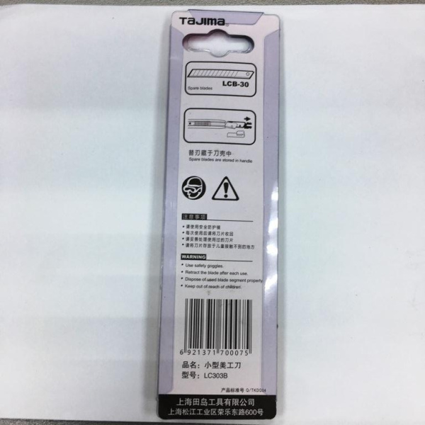 Нож желтый TAJIMA 303 Китай (S174)