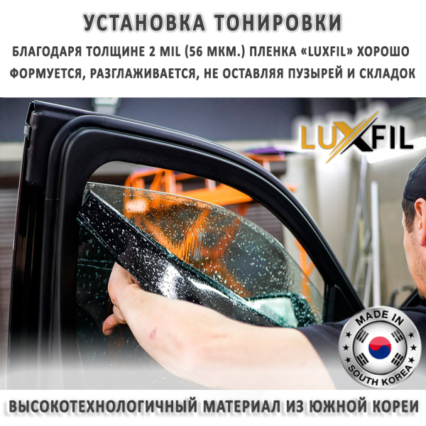 Тонировочная пленка HP BLACK 15 SR PS LUXFIL (1,52*30м.) Тонировочная пленка HP BLACK 15 SR PS LUXFIL (1,52*30м.)
