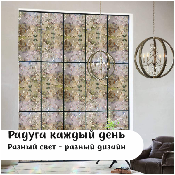 Пленка витражная статическая МН09 90см. х 50м.