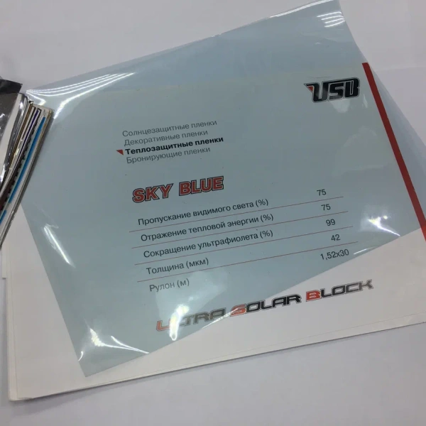 Пленка SRC HP 7575 архитектурная энергосберегающая IR Sky Blue 75% USB (пог.м) атермальная