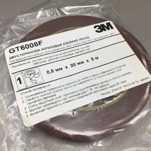 GT 6008F акриловая 2-х сторонняя клейкая лента 20мм*5м