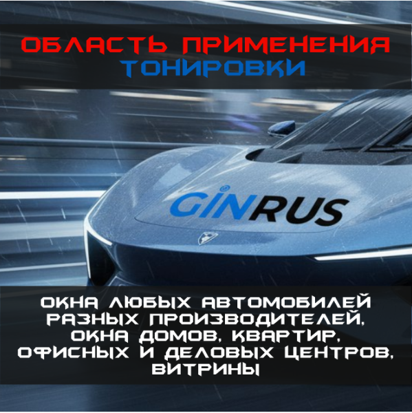 5% Solarnex HPC металлизир тонировочная пленка (1,52*30м)