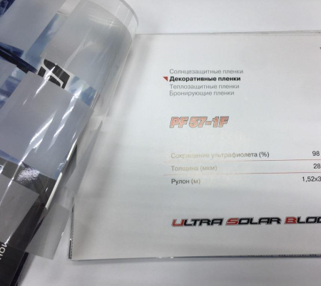 Декоративная пленка USB квадрат 45*45, PF 57-1F, полупрозрачная