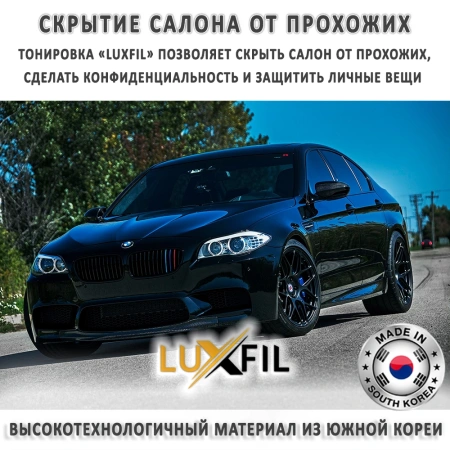 Тонировочная пленка HP BLACK 20 SR PS LUXFIL (1,52*30м.)