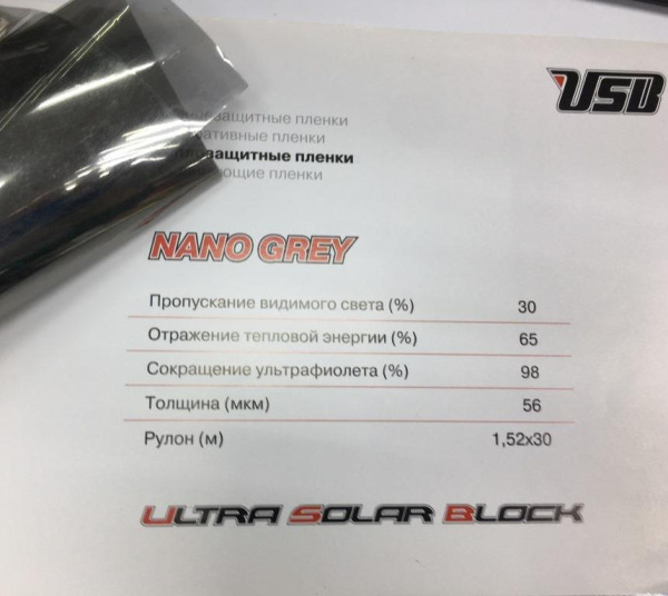 Nano Grey пленка теплозащитная SRC SH 004 USB 1.52x30м