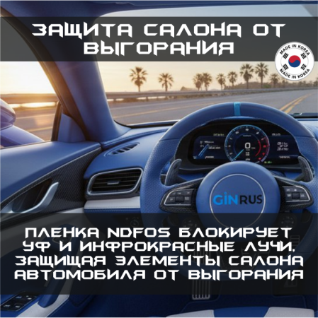 5% Пленка NDFOS PНР BLACK PRO 05 (30м*1,52, 45,6 кв.м)