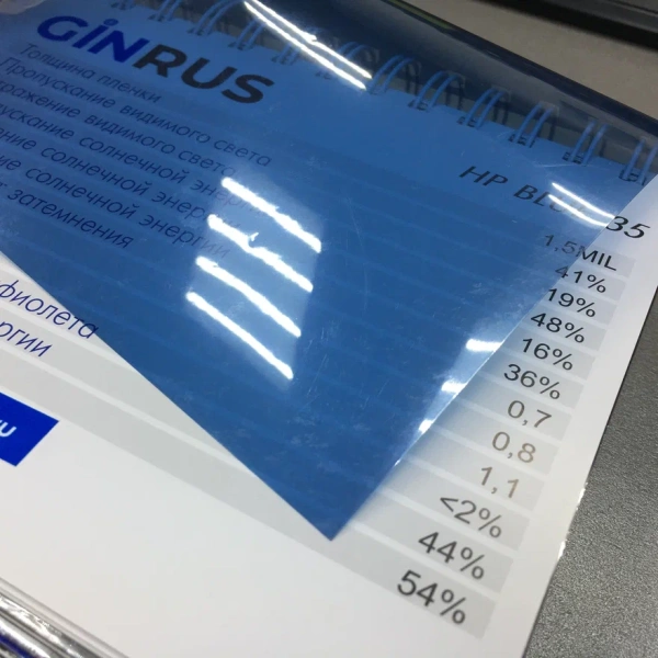 Пленка Sun control HP Blue 35 синий (1,52*30м.)