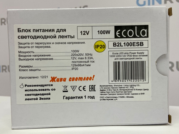 Блок питания 100w 12v, 8,3A IP20 Ecola