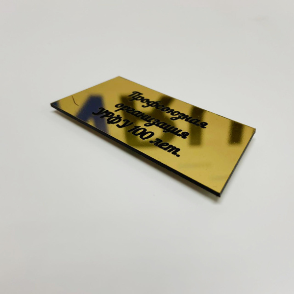 887 Пластик для гравировки 1,3мм 1200х600мм, зеркальное золото/черный