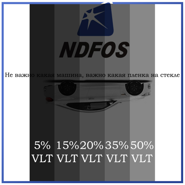 распродажа Пленка ND-20 2mil NDFOS 20% тониров.авто краш (30м*1,52) распродажа Пленка ND-20 2mil NDFOS 20% тониров.авто краш (30м*1,52)