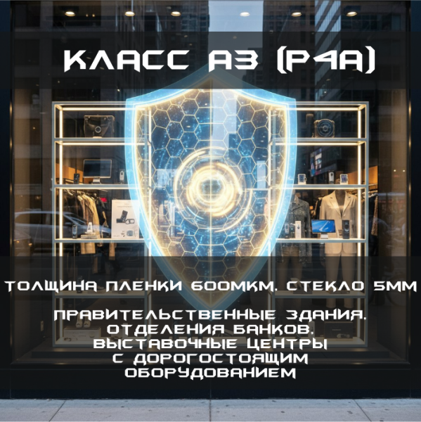 Защитная пленка класса Р4А (А3) 600 мкм 1*1,52м