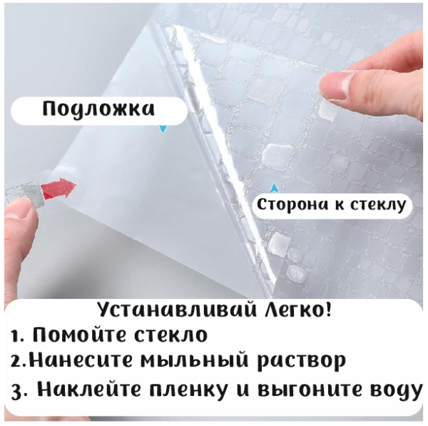 Пленка витражная статическая МН13 90см. х 50м.