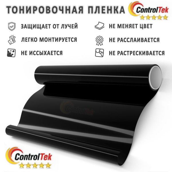 акция Тонировочная пленка CHARCOAL 05 ControlTek (1,52*30м.) акция Тонировочная пленка CHARCOAL 05 ControlTek (1,52*30м.)