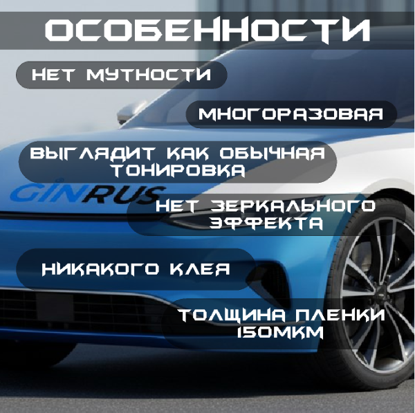 15% Съемная статическая тонировка Solarnex 1,0*30м