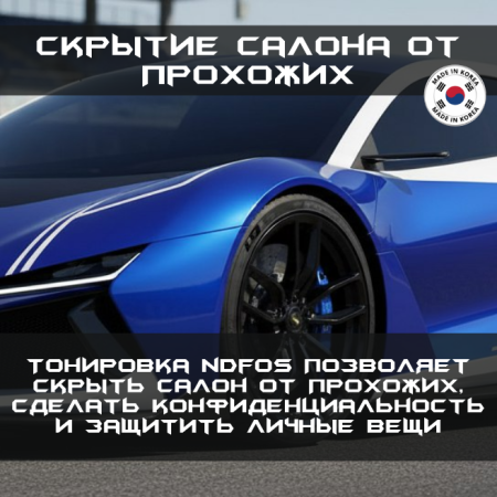 распродажа Пленка ND-35 2mil NDFOS 35% тониров.авто краш (30м*1,52)
