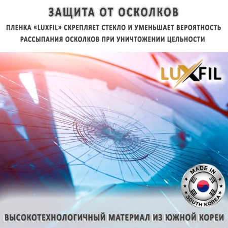 Тонировочная пленка HP BLACK 20 SR PS LUXFIL (1,52*30м.)