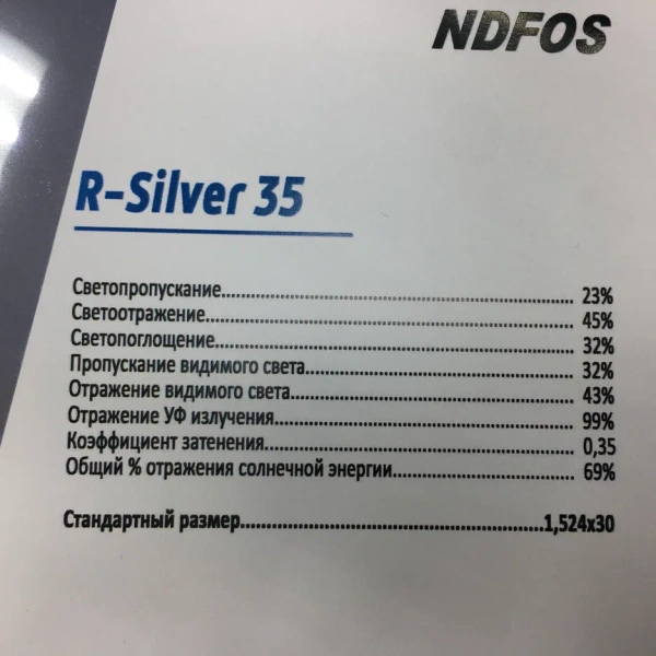 Архитектурная зеркальная пленка серебро NDFOS R Silver 35 (30м*1,52, 45,6кв.м), 42мкм, пог.м