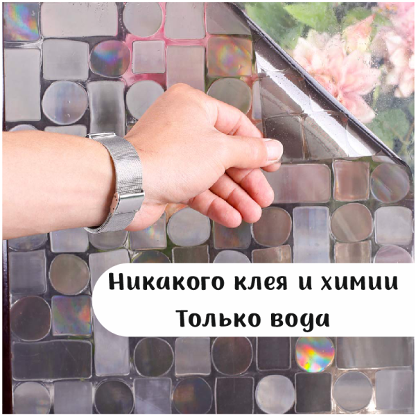 Пленка витражная статическая МН03 90см х 50м