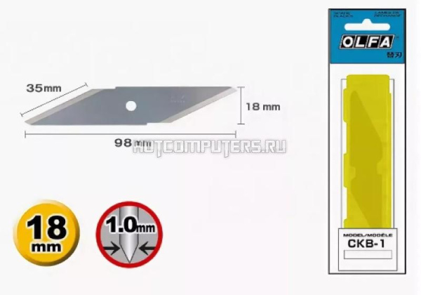 Лезвие СКВ-1 Olfa для ножа СК-1, 2 шт