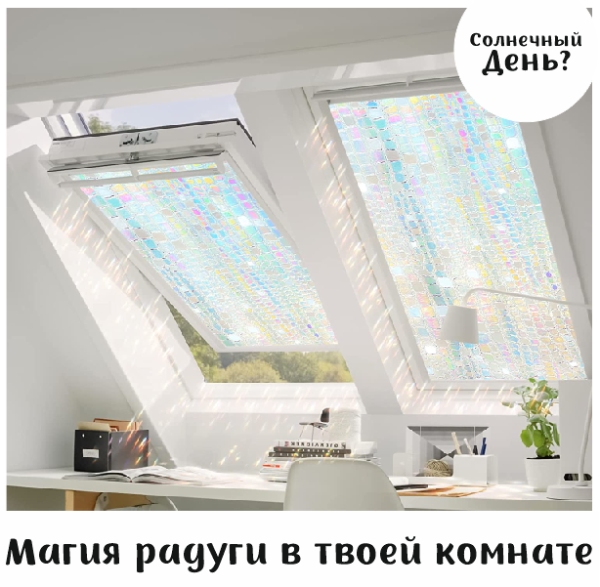 Пленка витражная статическая МН13 90см. х 50м.