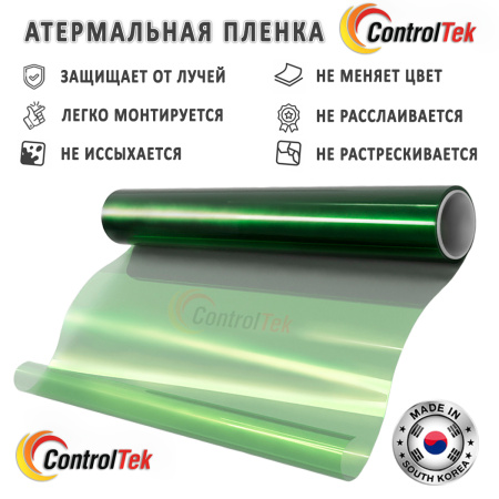 Пленка тонировочная, теплоотражающая, атермальная ControlTek GREEN blue IR8075 (1,52*30м.)