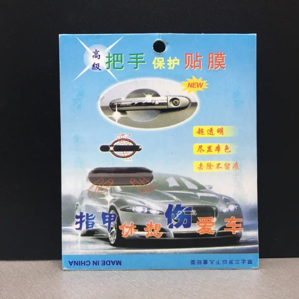 Защитная пленка под дверные ручки, комплект 4 штуки