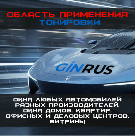 5% Solarnex NR CLASSIC S тонировочная пленка (крашенная) 1,52*30м.