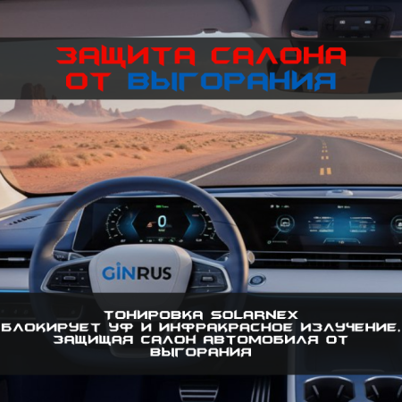 3% Solarnex NR CLASSIC S тонировочная пленка (крашенная) 1,52*30м