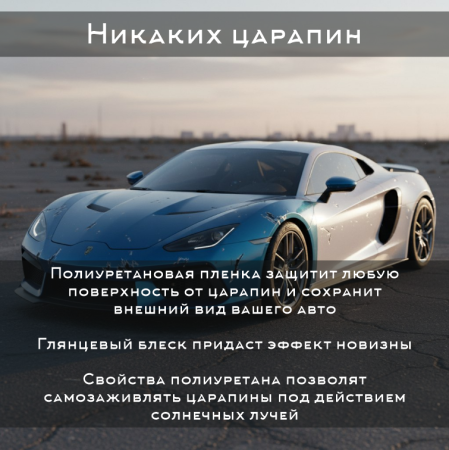 Пленка антигравийная, полиуретановая SOLARNEX QUANTUM Lite (1,52*15м.) Квантум 180мкрн