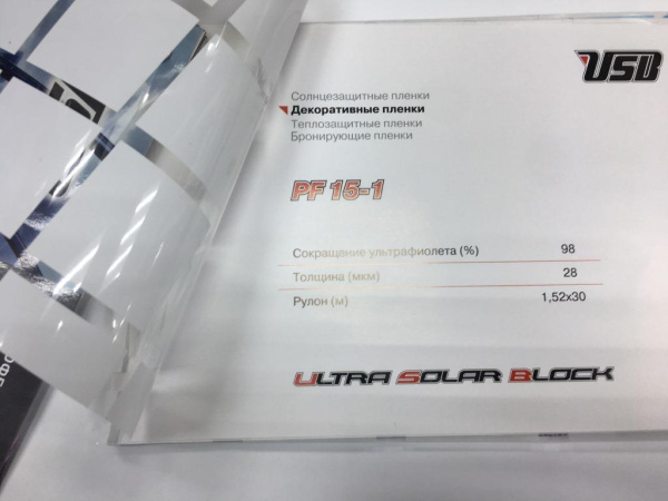 Декоративная пленка USB PF 15-1, квадрат белый 37*37мм