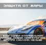 Автомобильная HAMELEON 83 BLUE, тонировочная пленка Solarnex  (1,52смх30м) хамелеон