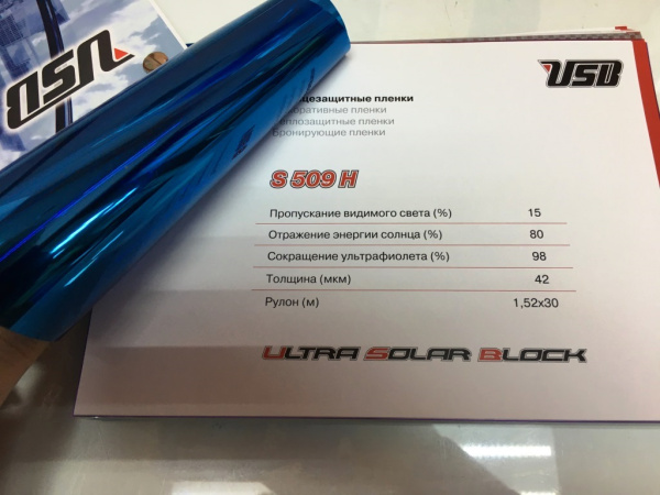 Пленка архитектурная USB голубой-серебро, S 509H, 1,52 м. (пог.м)