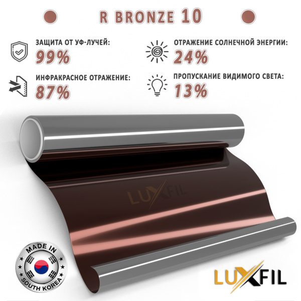 Архитектурная пленка LUXFIL R Bronze 10 (1,52*30м.)