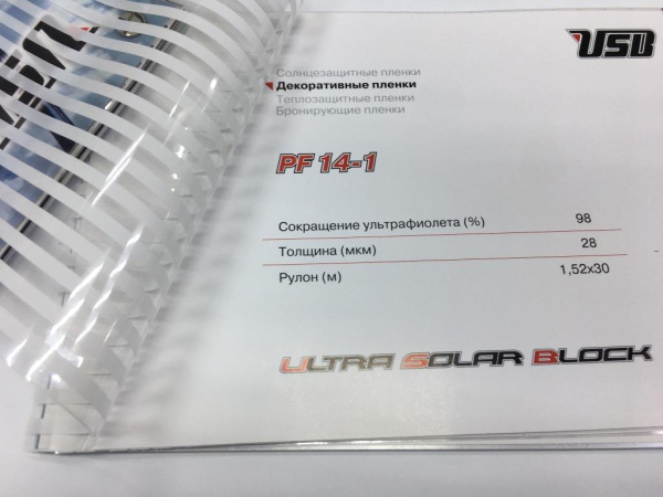 Декоративная пленка USB PF 14-1, полоса белая 4мм (1,52*30м.)