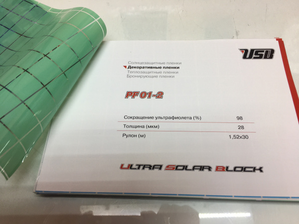 Декоративная пленка USB PF 01-2, квадрат зеленый 20*20мм